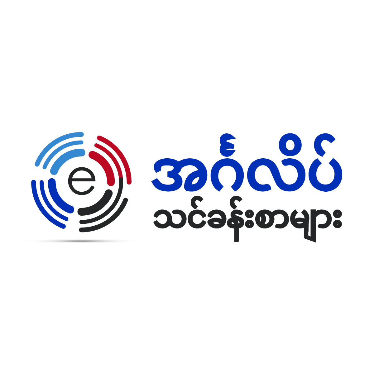 best operator in myanmar