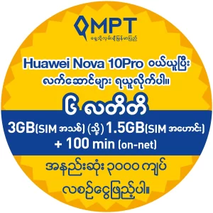 Device_Bonus_sticker(Huawei_Nova10Pro)_(1)-1 Device_Bonus_sticker(Huawei_Nova10Pro)_(1)-1