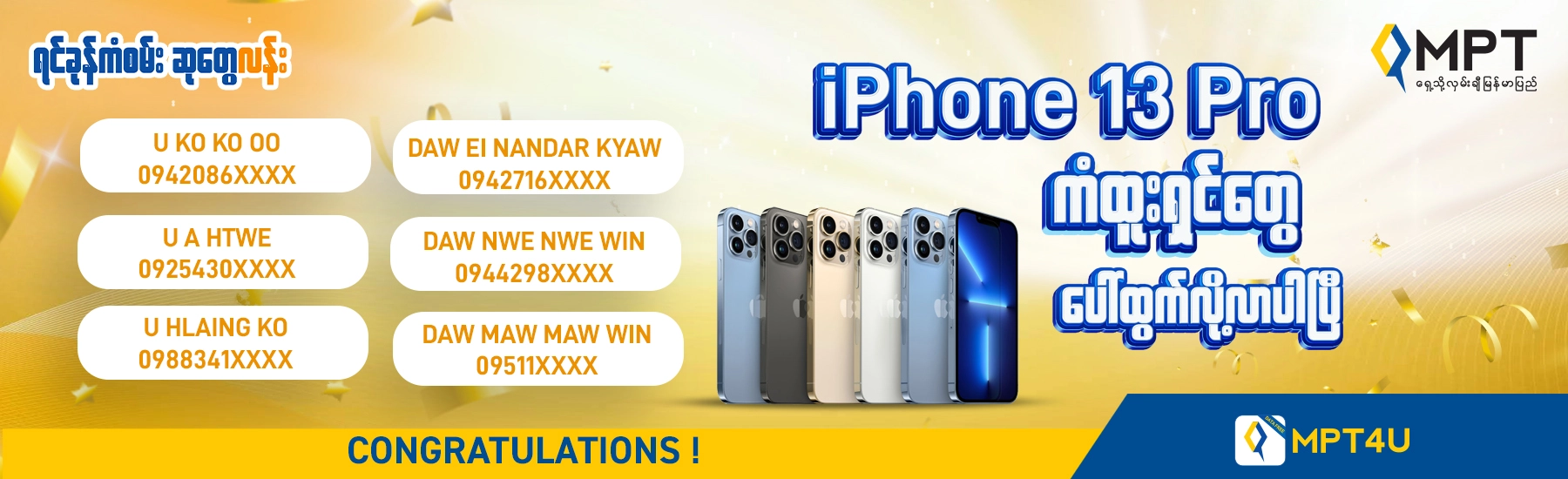 iphone 13 winner(1800x550)
