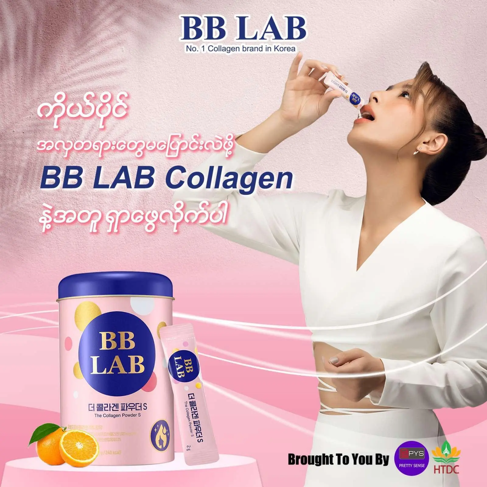BB_LAB_The_Collagen_Powder_S_Season-2_2