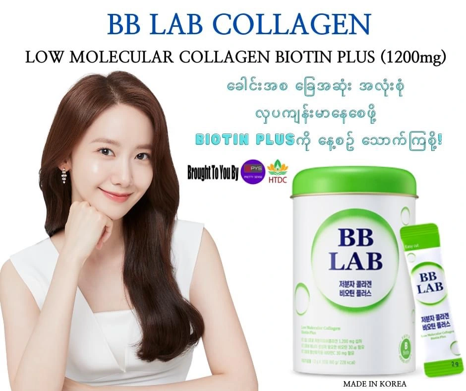 BB_LAB_Low_Molecular_Biotin_Plus1