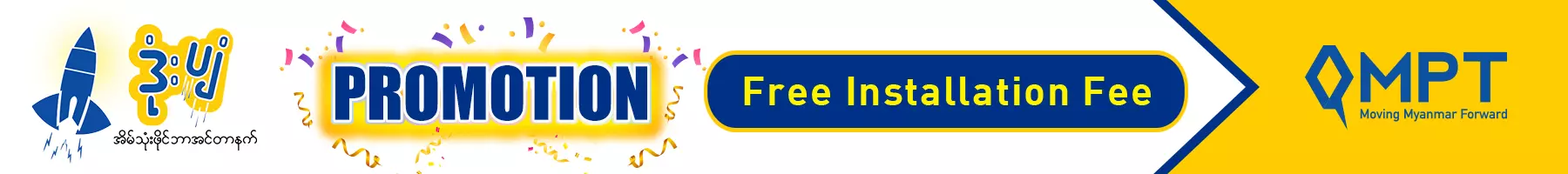 Dome Pyan Promotion (MM)