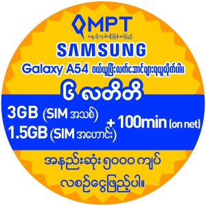 Samsung_Galaxy_A54_(1)-0 Samsung_Galaxy_A54_(1)-0