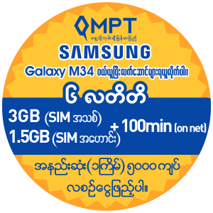 Samsung Galaxy M34_Bonus_Sticker