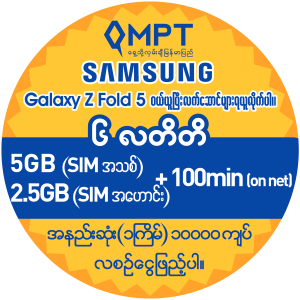 Samsung Galaxy Z Fold 5_Bonus_Sticker