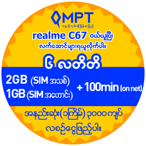 realme C67-ptif