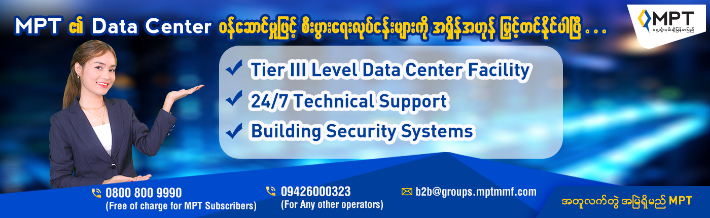 PR_Data_Center_PC