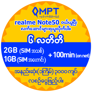 realme Note50-ptif