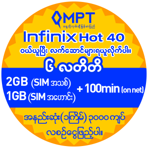 Infinix Hot 40-ptif