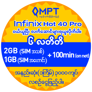 Infinix Hot 40 Pro-ptif Infinix Hot 40 Pro-ptif