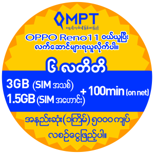 Oppo Reno11-ptif Oppo Reno11-ptif