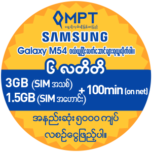 Samsung Galaxy M54