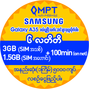 Samsung Galaxy A35_Bonus Sticker