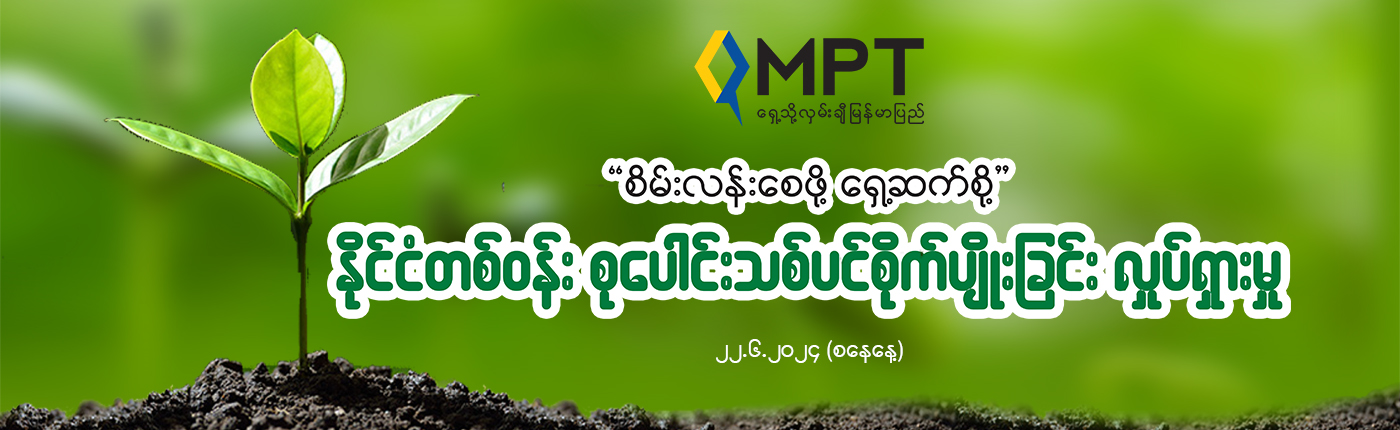 Tree Planting Event Banner