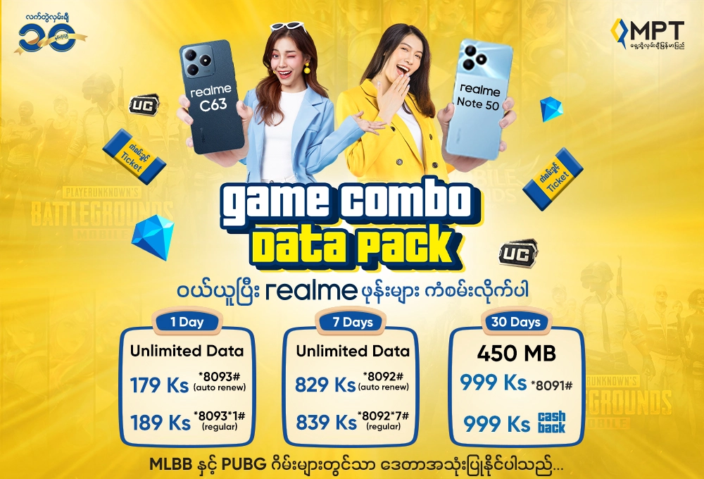 10th Anniversary Game Combo Data Pack