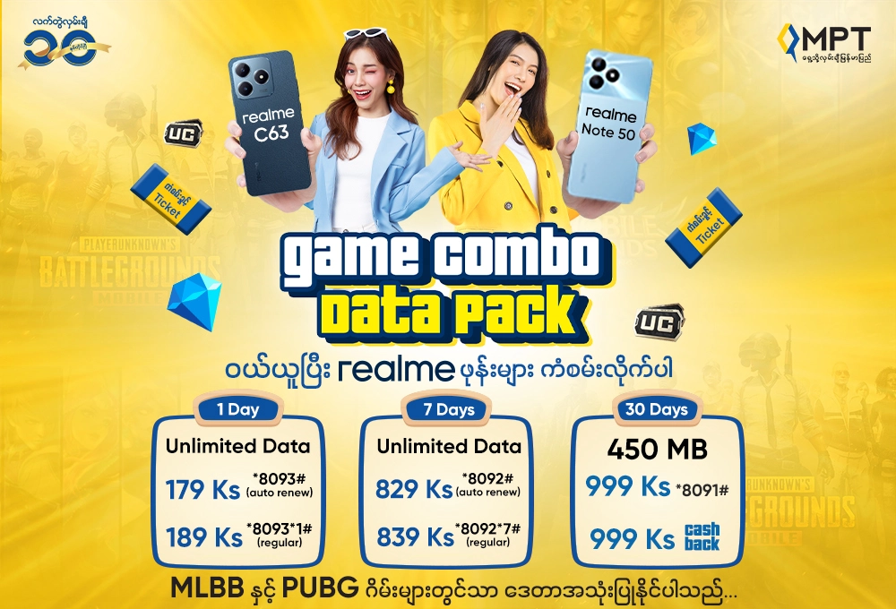mlbb combo data pack