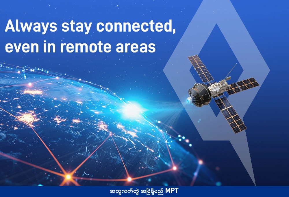 MPT Satellite Service