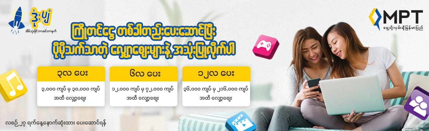 DomePyan-advanced-payment_1400x430