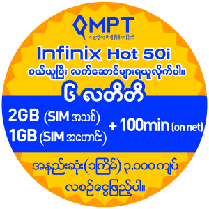 Infinix Hot 50i-ptif