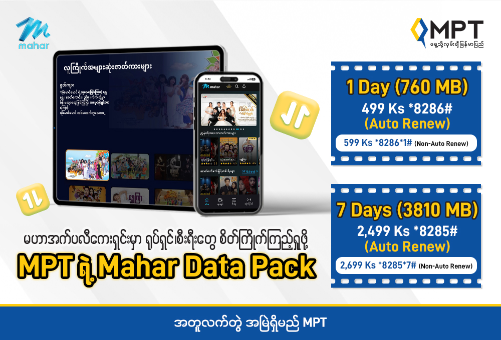 mahar data package