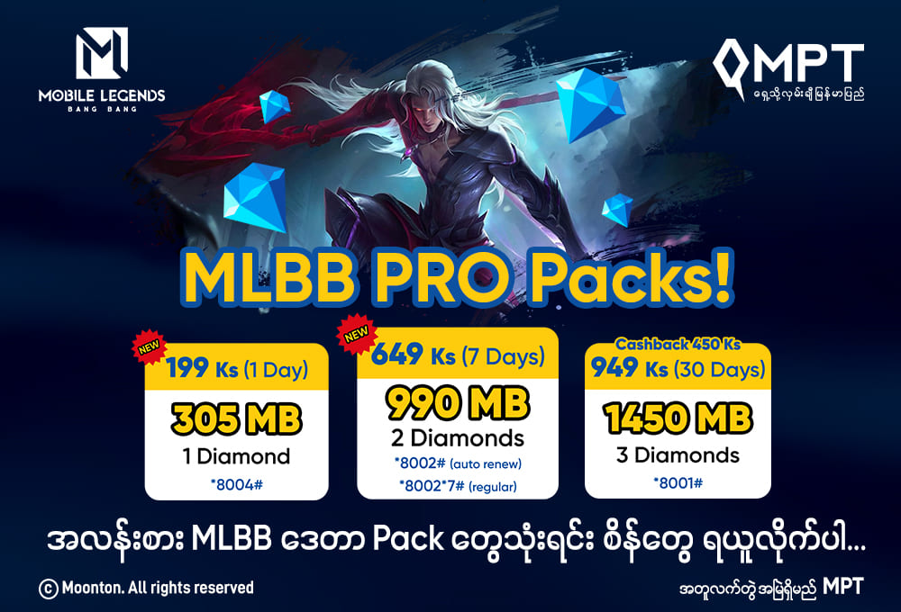 mlbb pro package