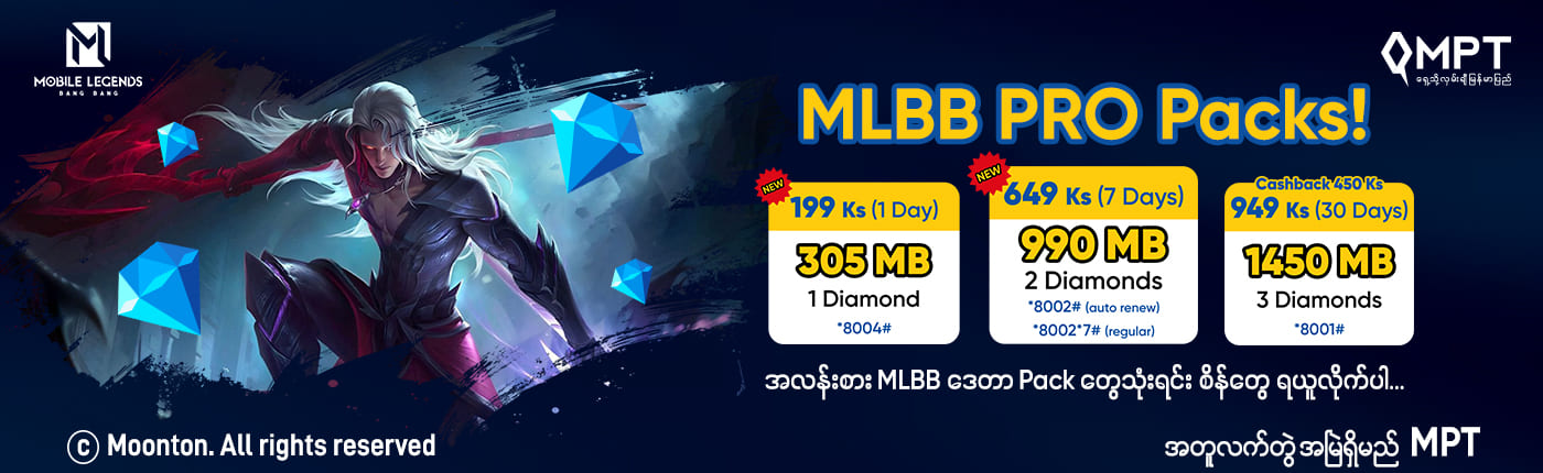 mlbbpro pack