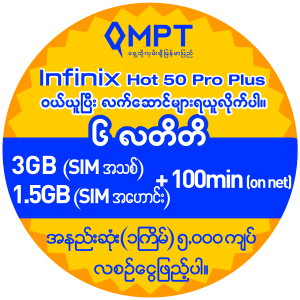 Infinix Hot 50 Pro Plus-ptif Infinix Hot 50 Pro Plus-ptif