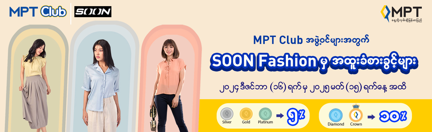 MPT-Club_Soon(1400x430)