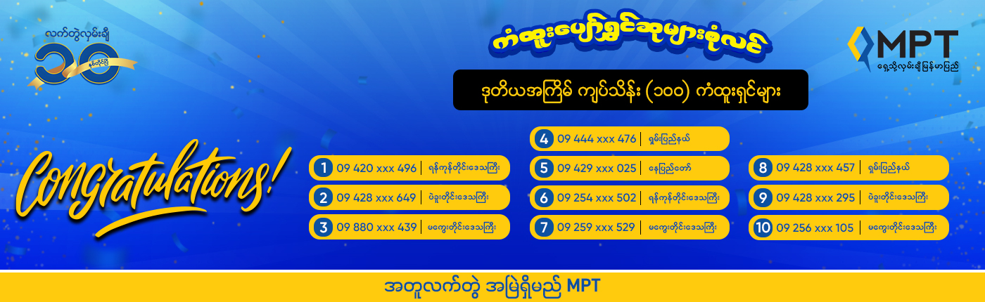 Second Month_10 Million Winners(1400 x 430)