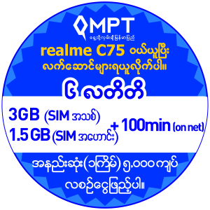 realme C75
