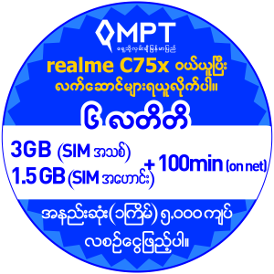 realme C75x
