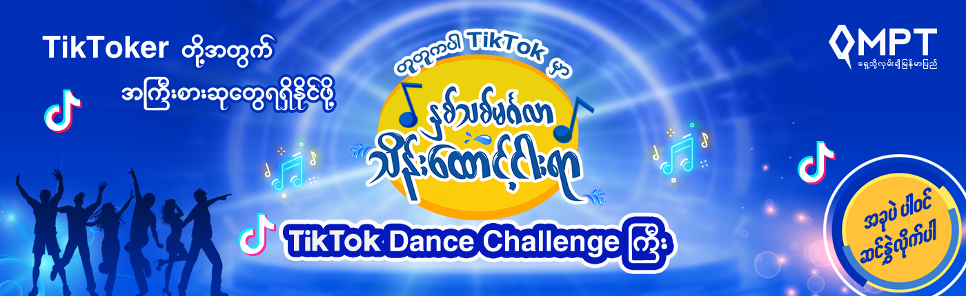 TikTok-dance&1500(1400x430)