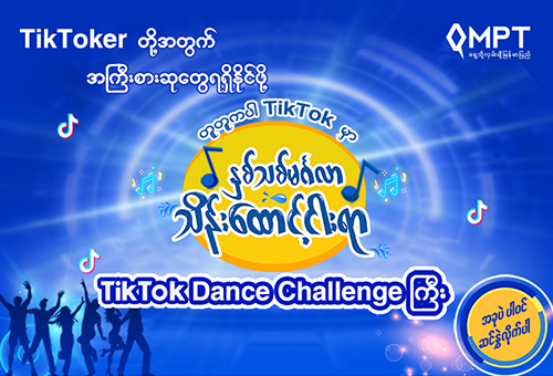 TikTok-dance&1500(500x340)