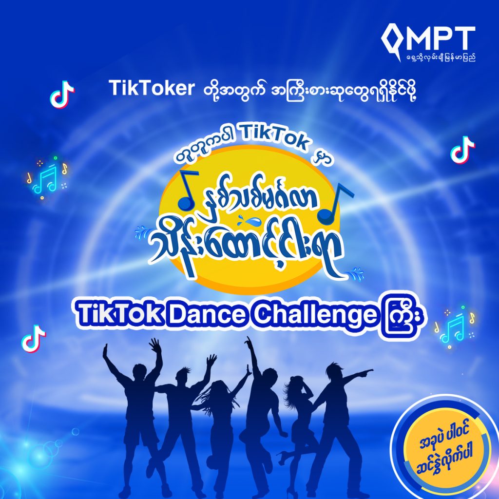 TikTok-dance&1500