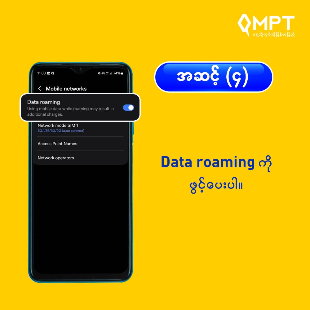 Roaming_Android(Step-4)