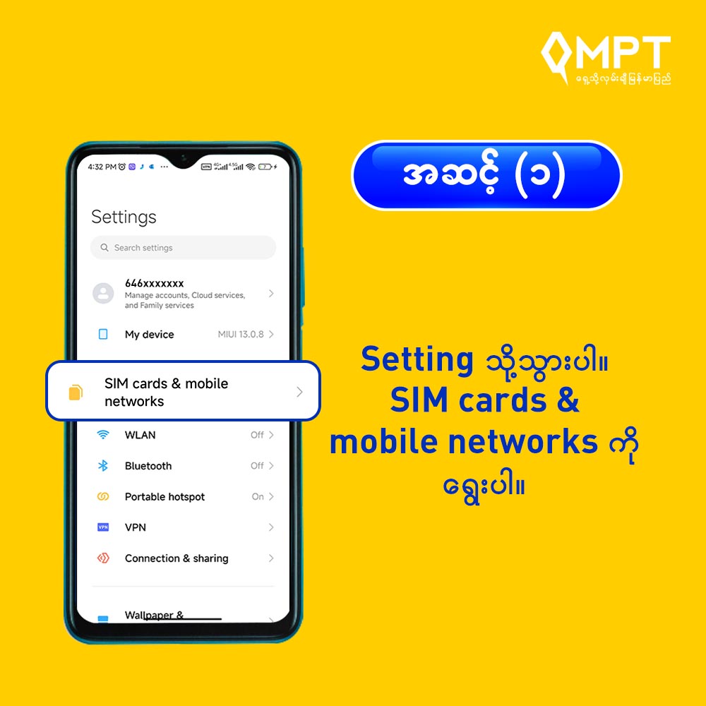 VoLTE_Android_Dual SIM(Step-1)