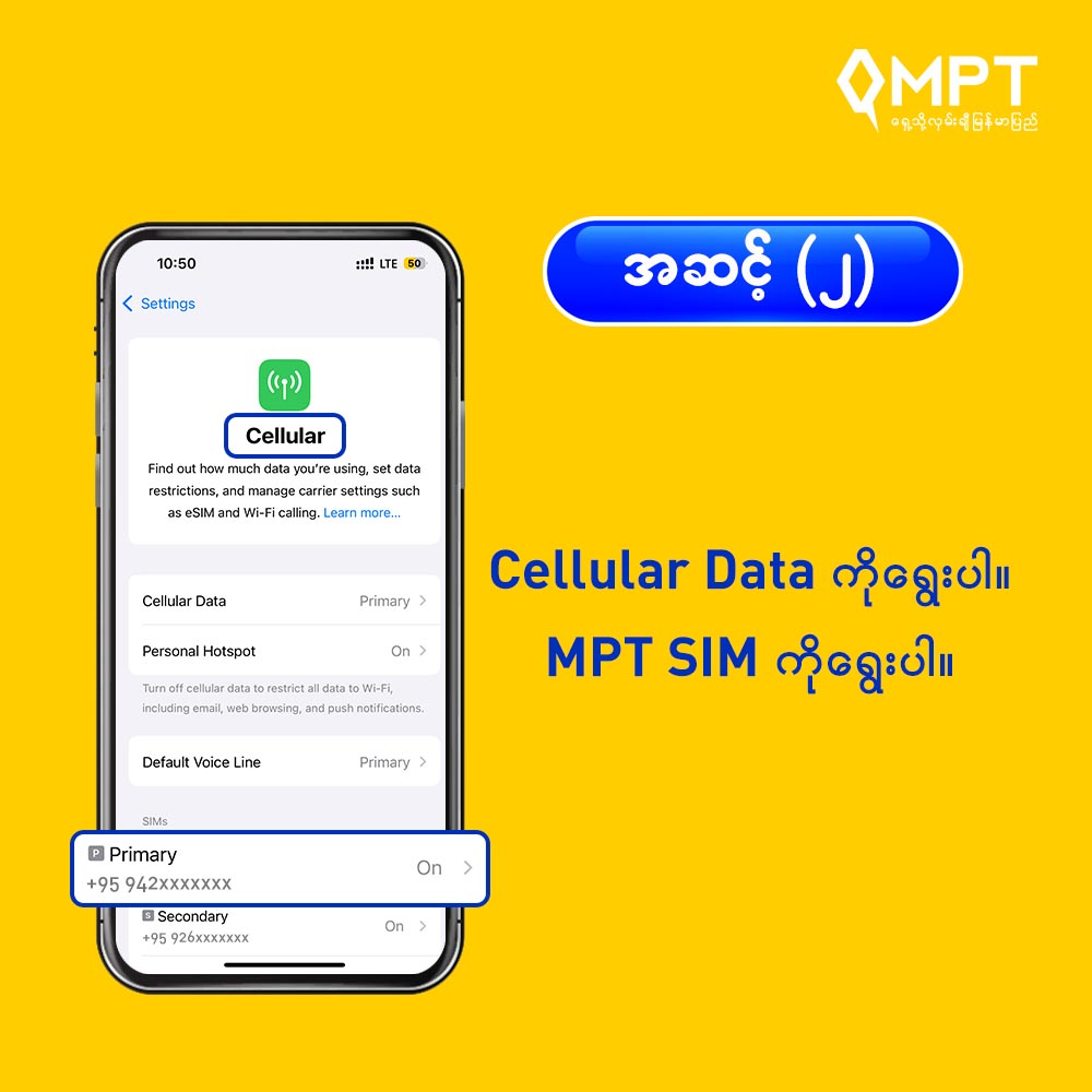 VoLTE_iOS_Dual SIM(Step-2)