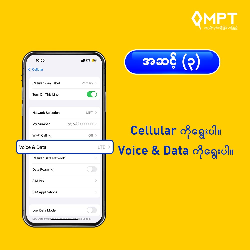 VoLTE_iOS_Dual SIM(Step-3)