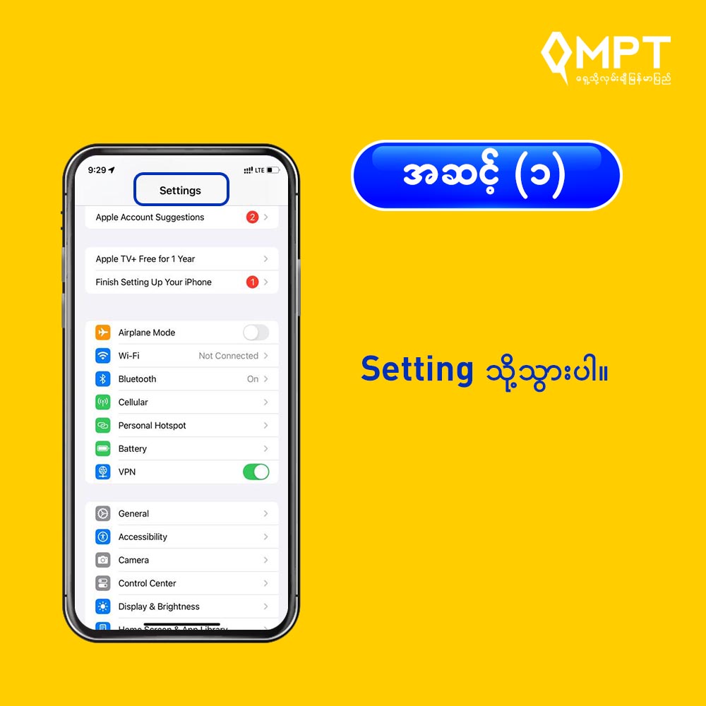 VoLTE_iOS_Single SIM(Step-1)