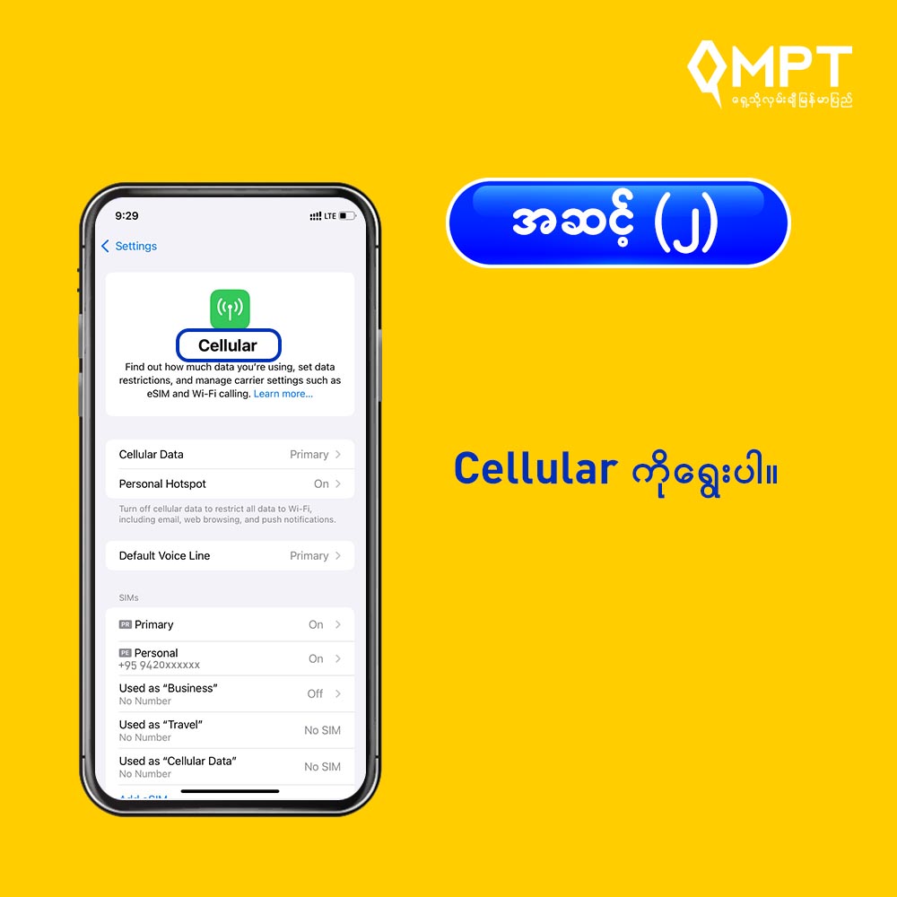 VoLTE_iOS_Single SIM(Step-2)