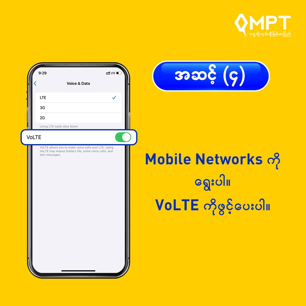 VoLTE_iOS_Single SIM(Step-4)