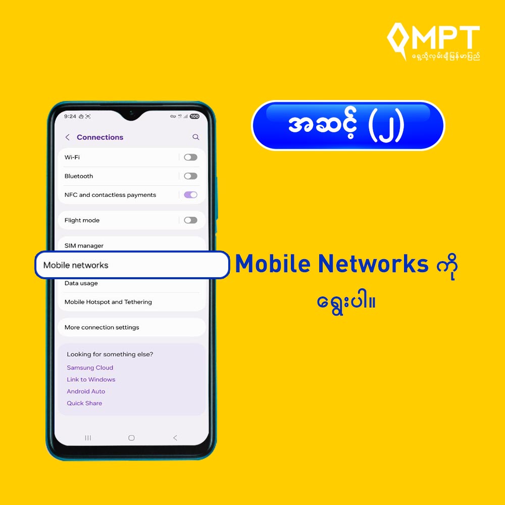VoLTE_Android_Single SIM(Step-2)