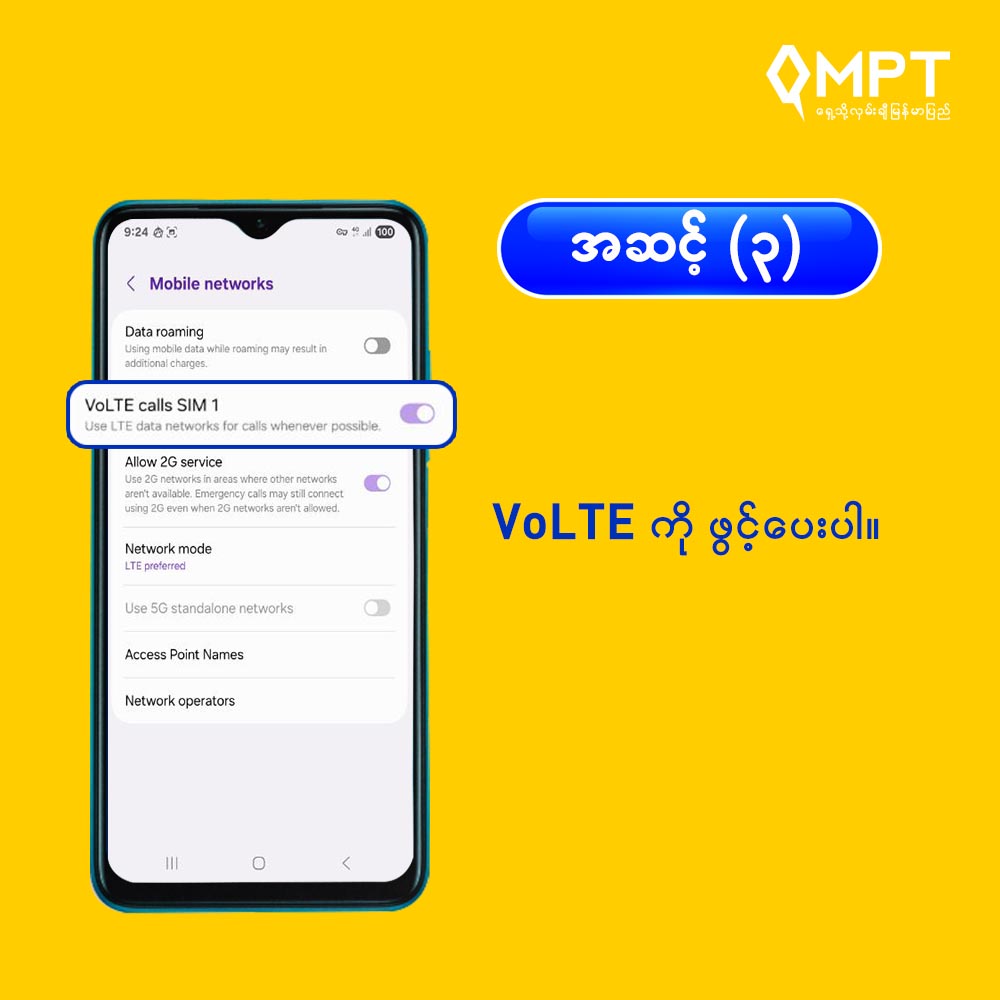 VoLTE_Android_Single SIM(Step-3)