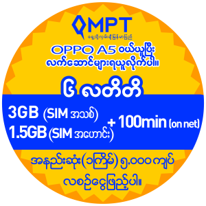 OppoA5