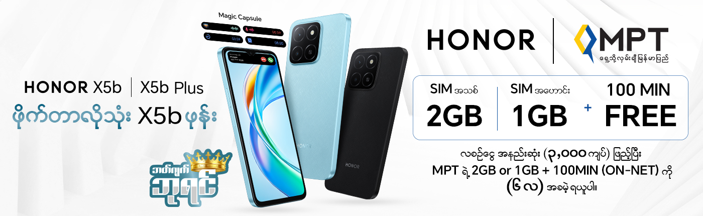Honor X5b Series_1400px x 430px