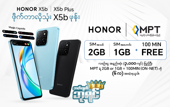 Honor X5b Series_540px 340px