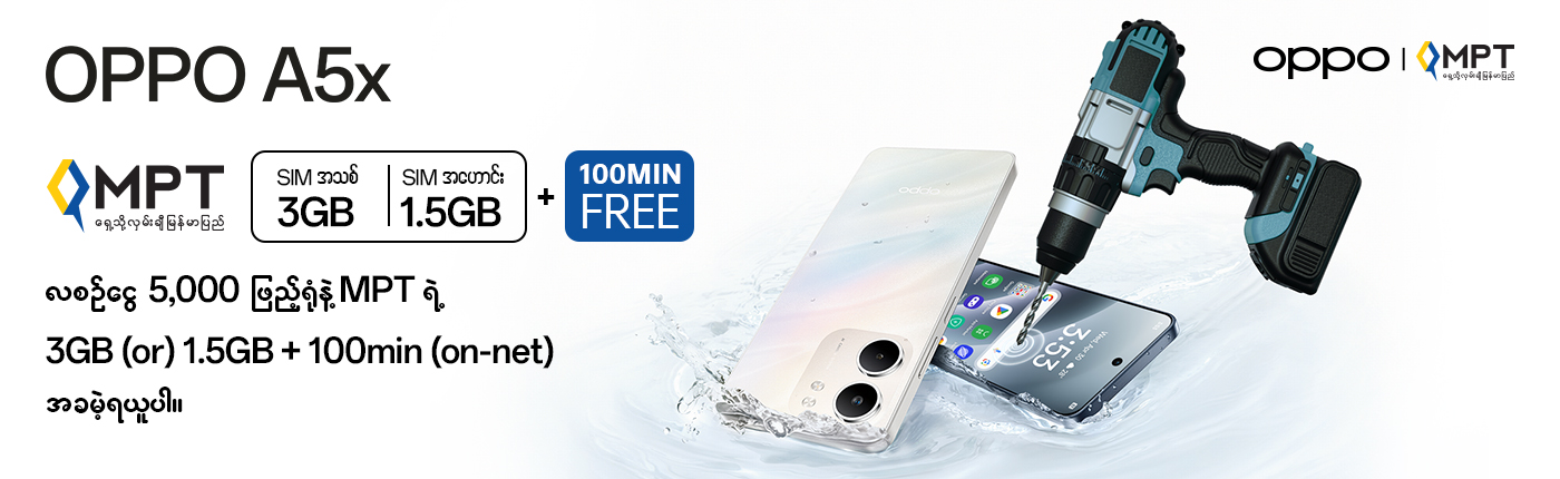 OPPO A5x-1400x430