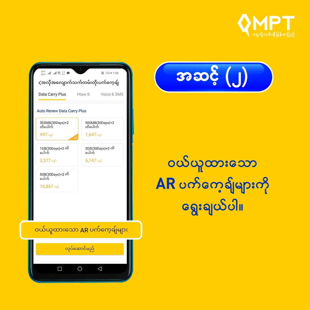 Unsubscribe-AR_MM(Step-2)