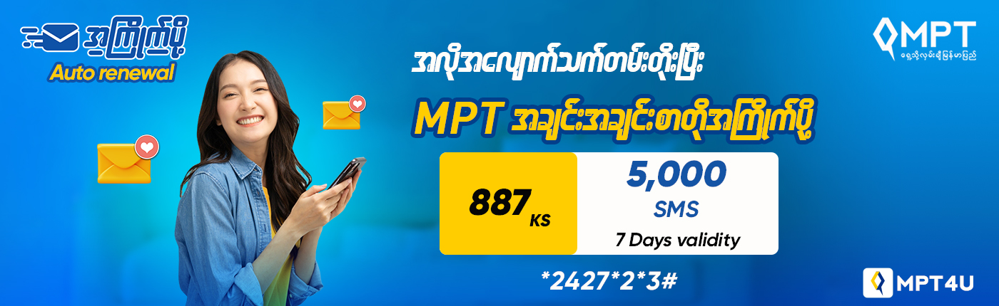 a kyite poh mpt
