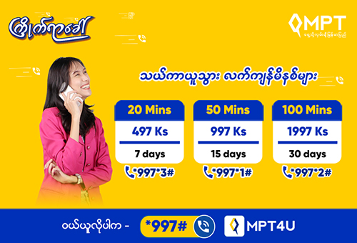Kyaik-Yar-Khaw_re6(500x340)